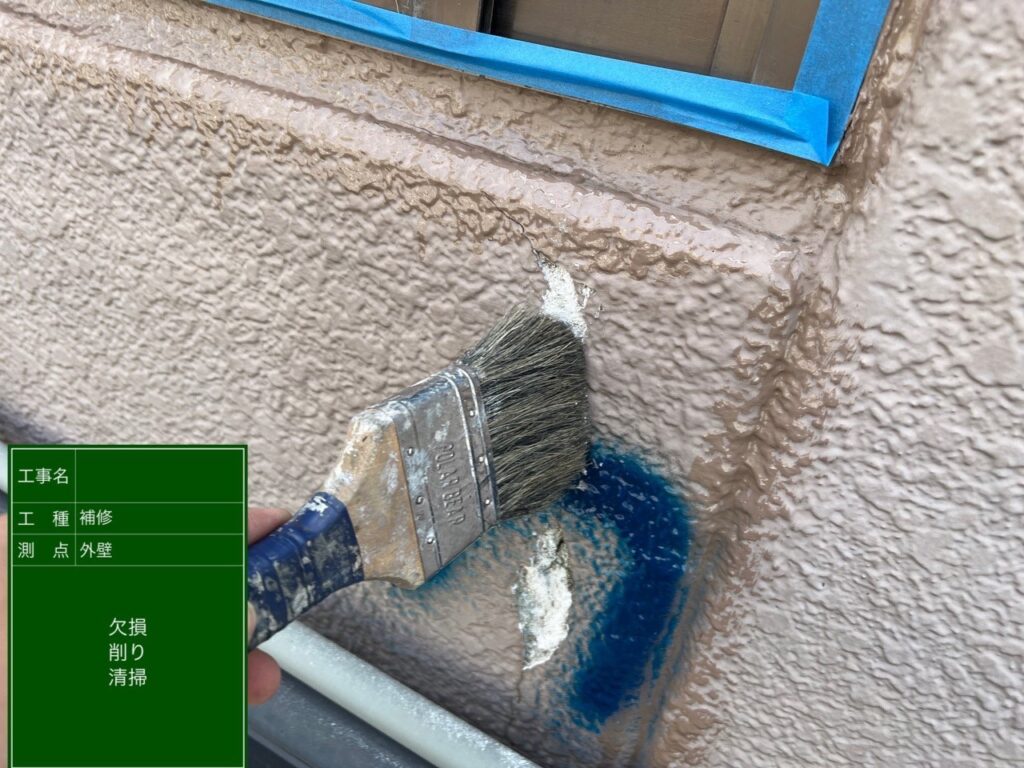 ALC外壁　欠損清掃