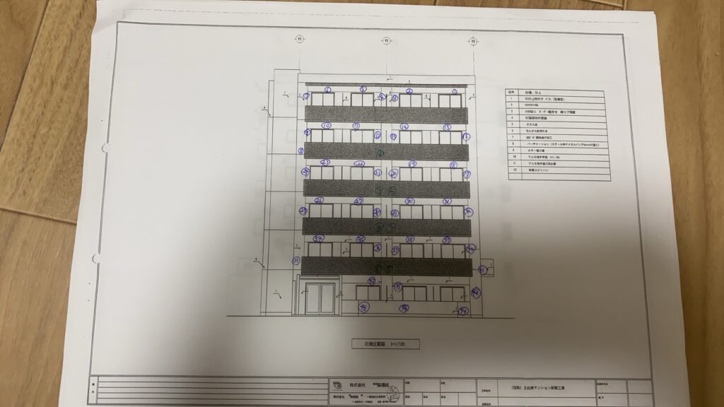 大阪市マンション野帳図