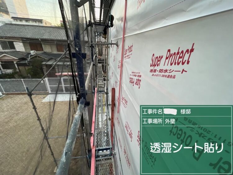 大阪市旭区雨漏り補修外壁カバー工法