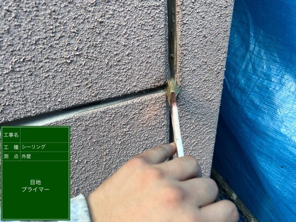 大阪市旭区外壁シーリングプライマー塗布