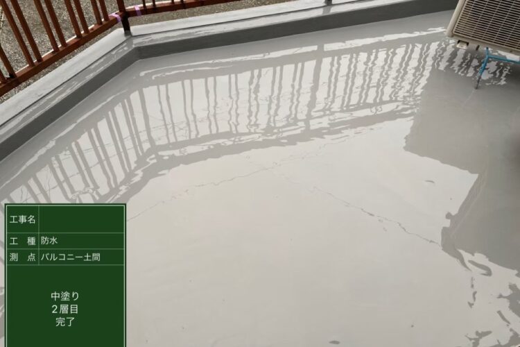 バルコニー床　中塗り2層目完了