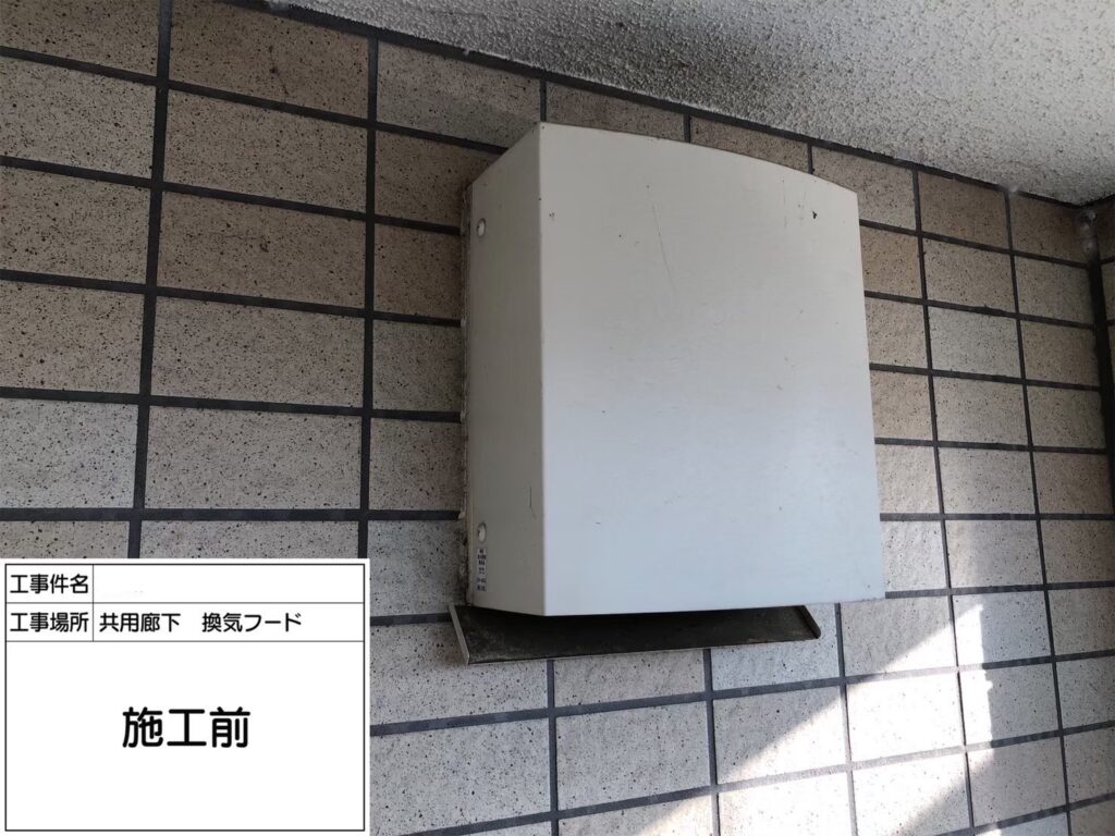 換気フード施工前