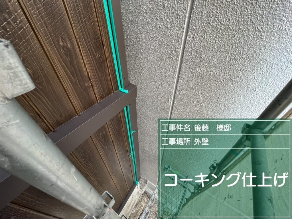 大阪市外壁コーキング仕上げ作業