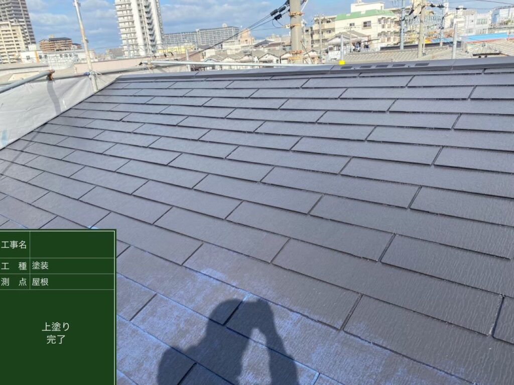 大阪市戸建カラーベスト屋根上塗り塗装完了