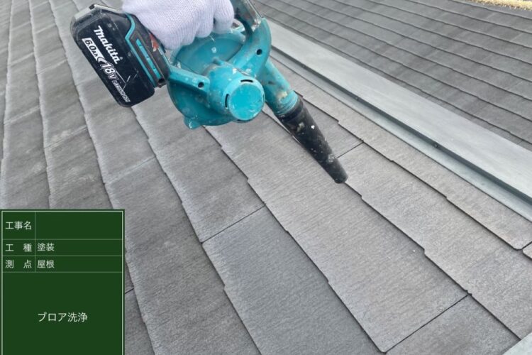 カラーベスト屋根　清掃