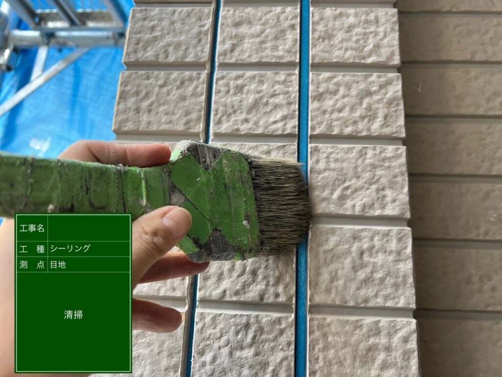 打継ぎ目地 清掃