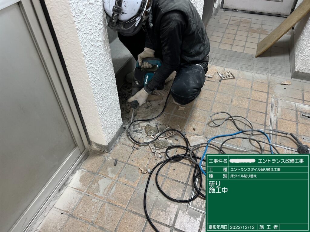 西宮市マンションエントランス床斫り作業