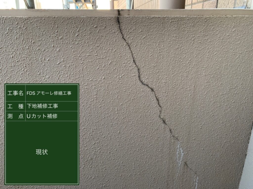 マンション外壁クラック現状