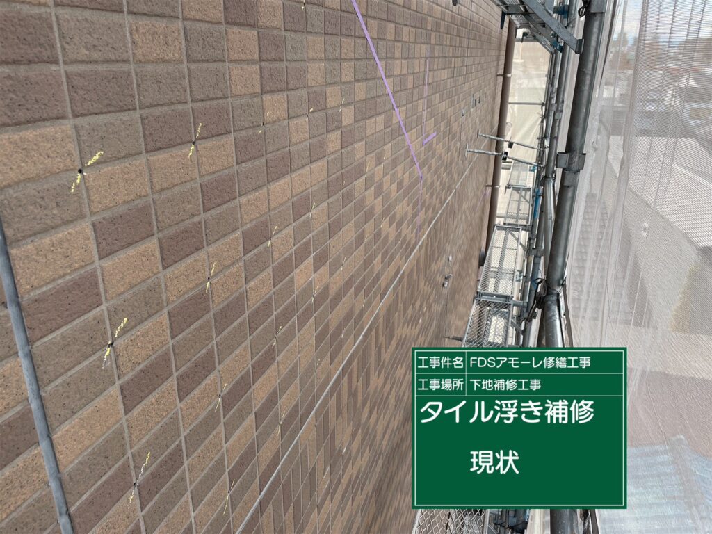 大阪市西成区マンション外壁タイル浮き現状