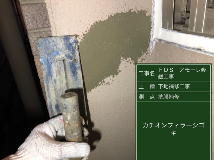 外壁塗膜浮き補修作業