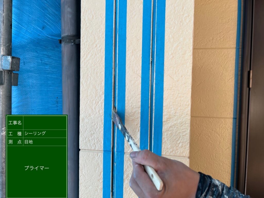 大阪市城東区外壁目地プライマー塗布作業