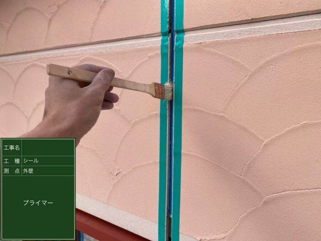 大阪市外壁シーリングプライマー塗布