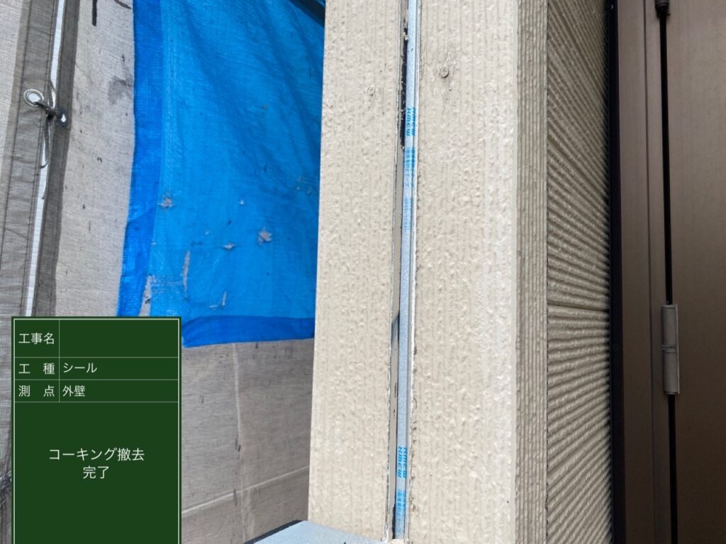 大阪テナントビル外壁目地シーリング撤去完了