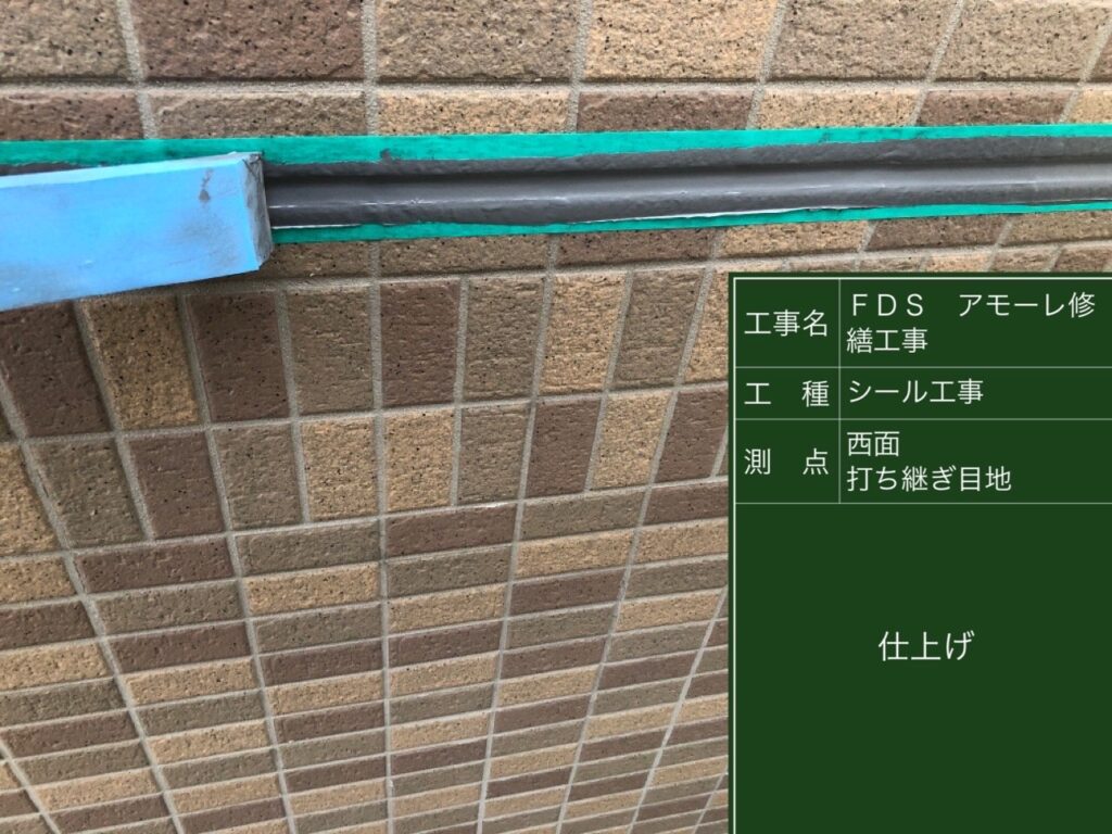 マンション外壁目地シール仕上げ