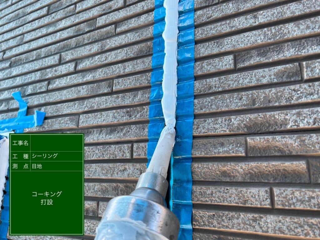 大阪市外壁目地シーリング充填