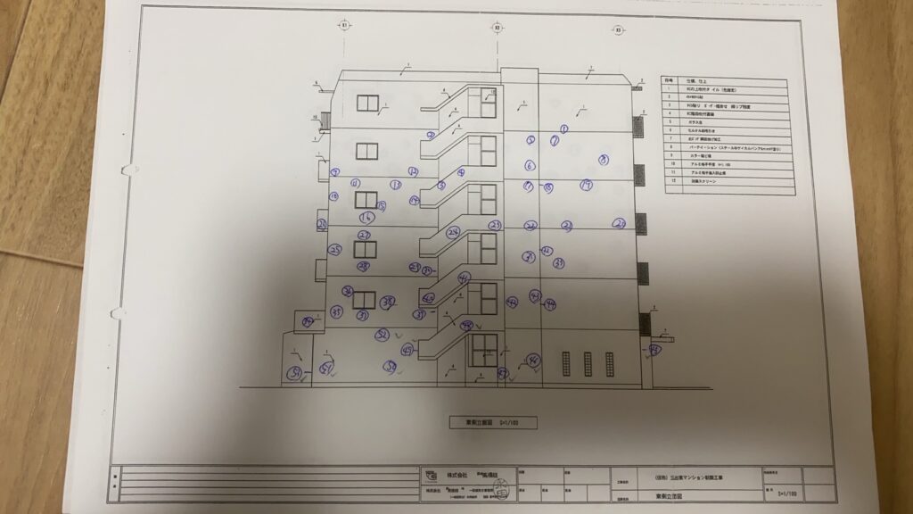 マンション野帳図