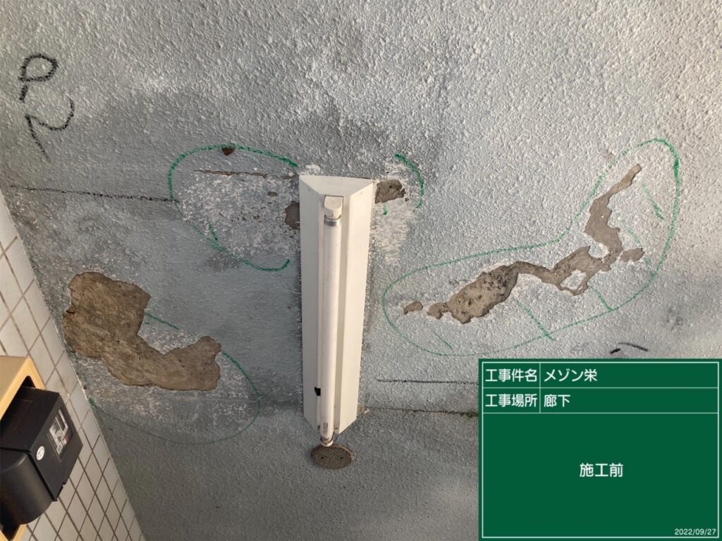 塗膜浮き　施工前