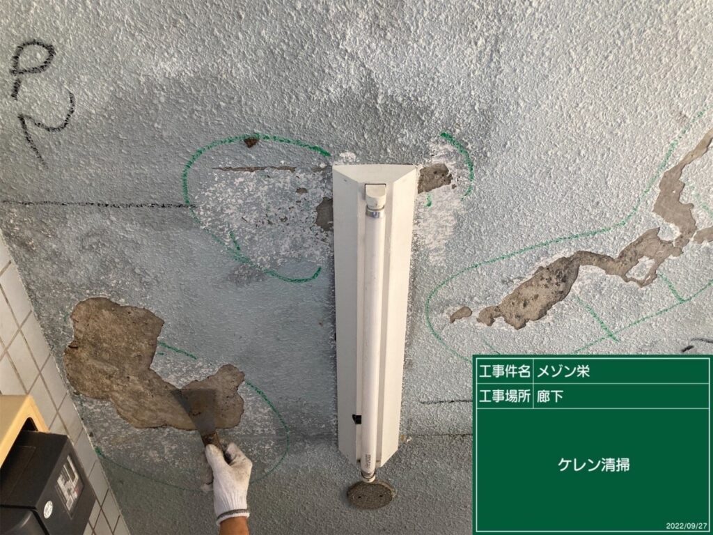 塗膜浮き　ケレン施工中