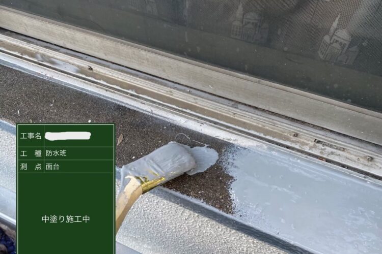 東淀川区雨漏り工事防水工事