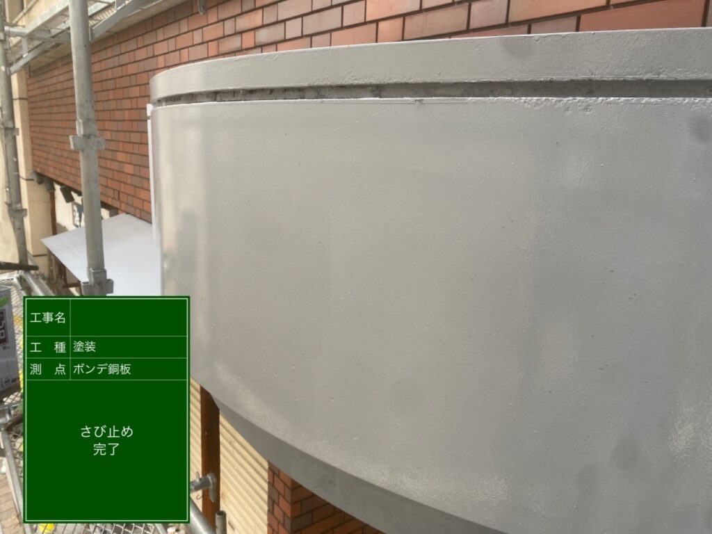 大阪市平野区テナントビルボンデ銅板錆止め塗装完了