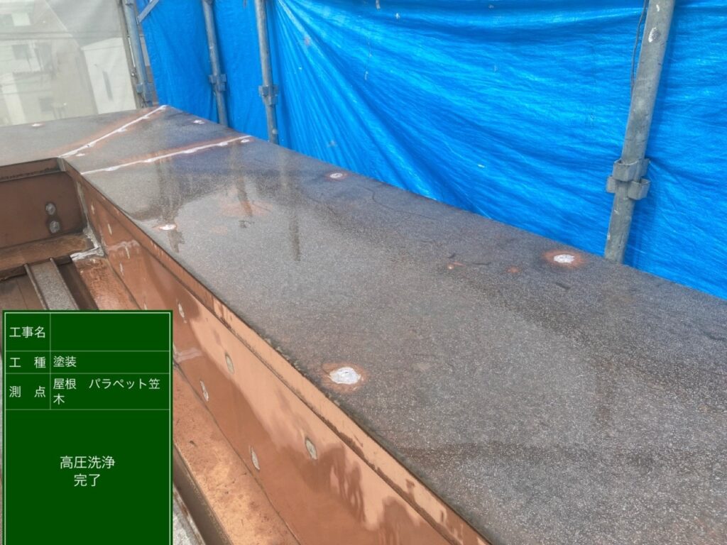 大阪市平野区テナントビル屋根パラペット高圧洗浄完了