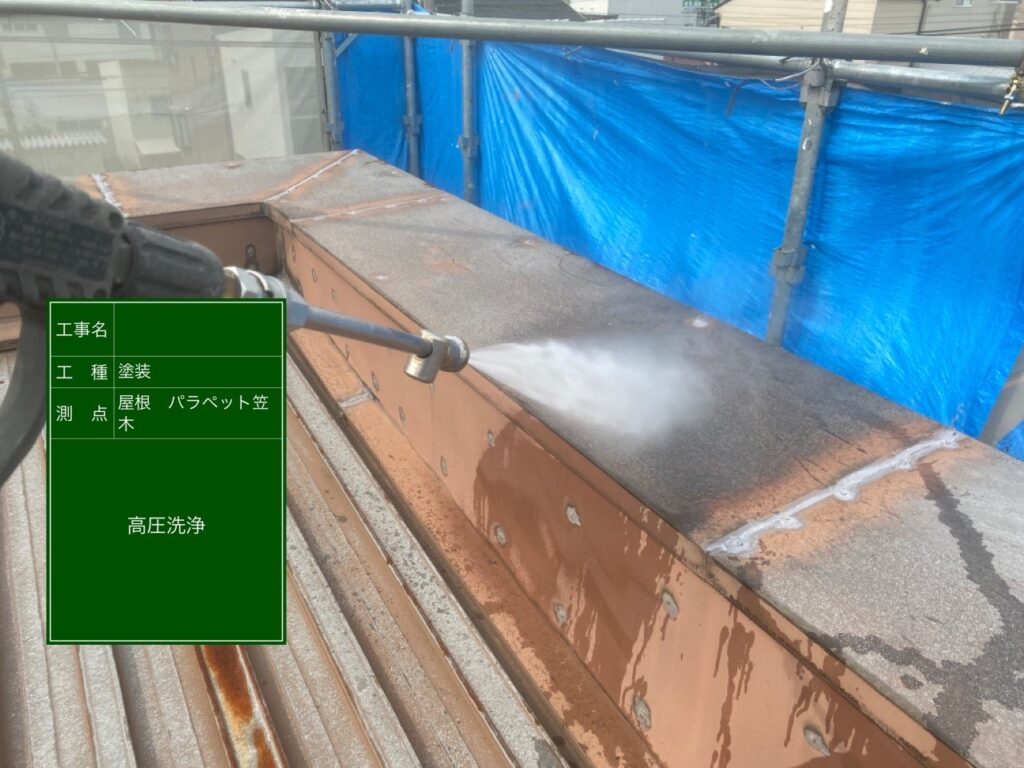 大阪市平野区テナントビル屋根パラペット高圧洗浄