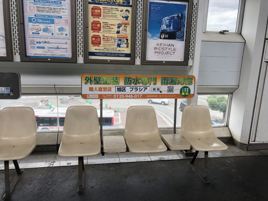京阪電車寝屋川市駅ホームプラシア看板設置