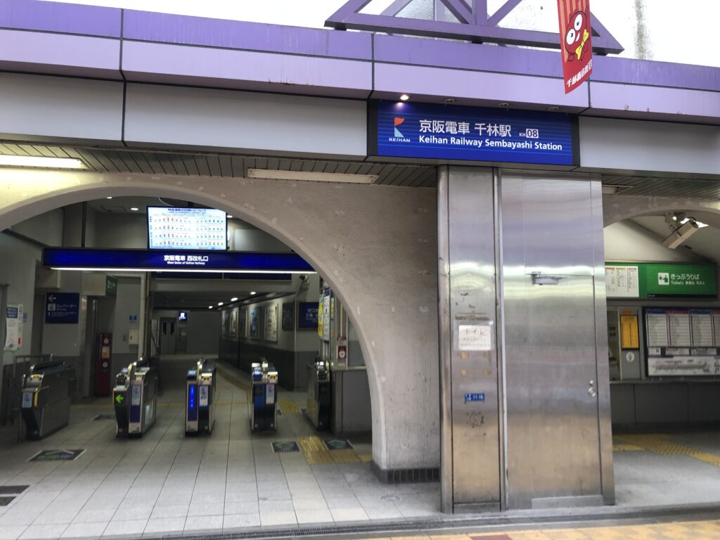 京阪電車千林駅改札