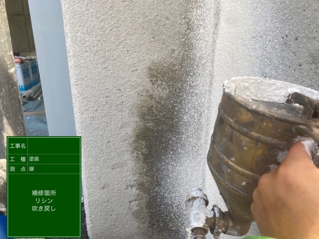 大阪市都島区外壁補修部リシン吹き付け作業