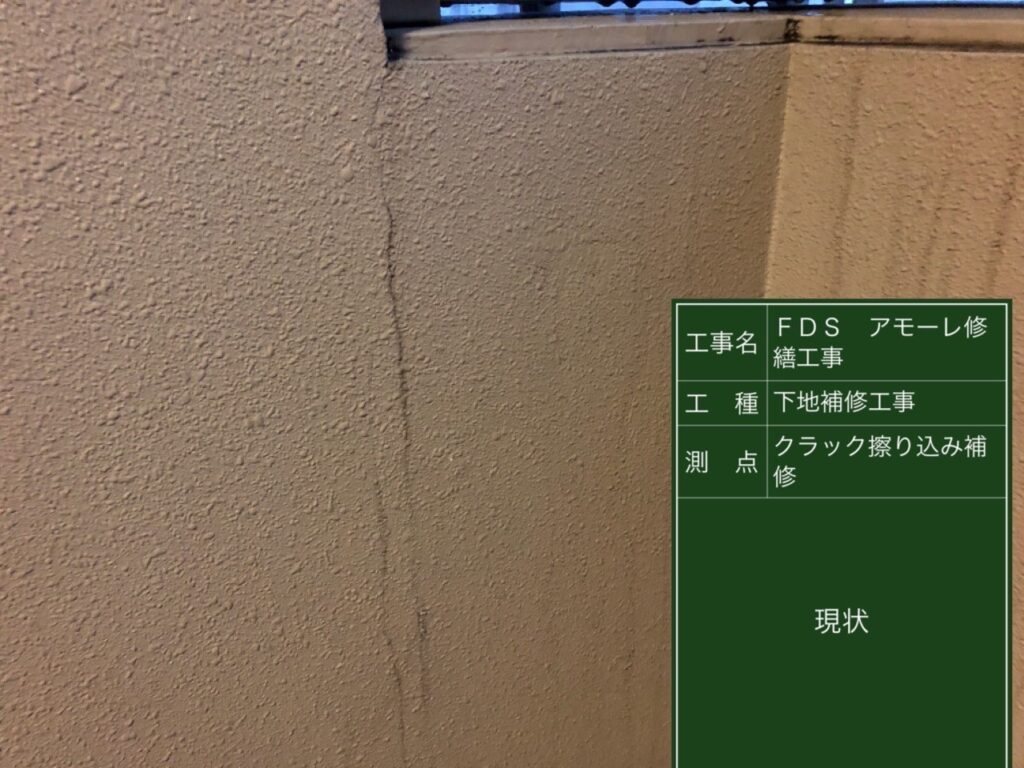 大阪市西成区マンション外壁クラック現状