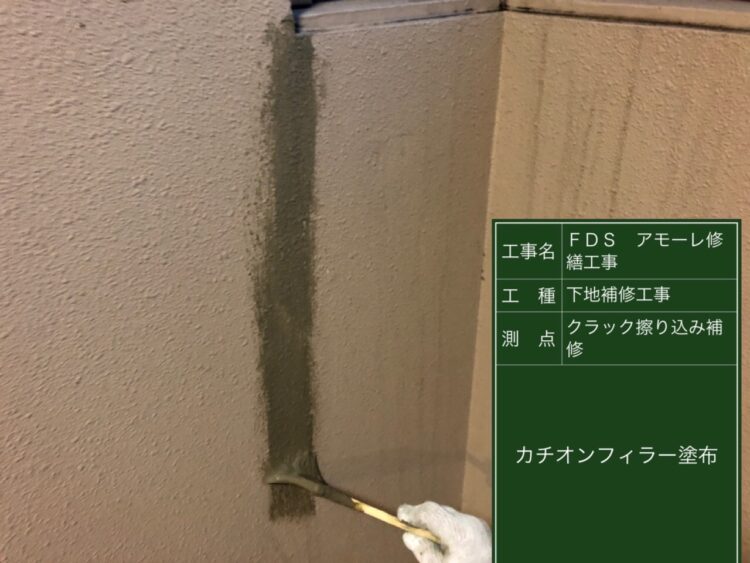 大阪市マンション外壁補修