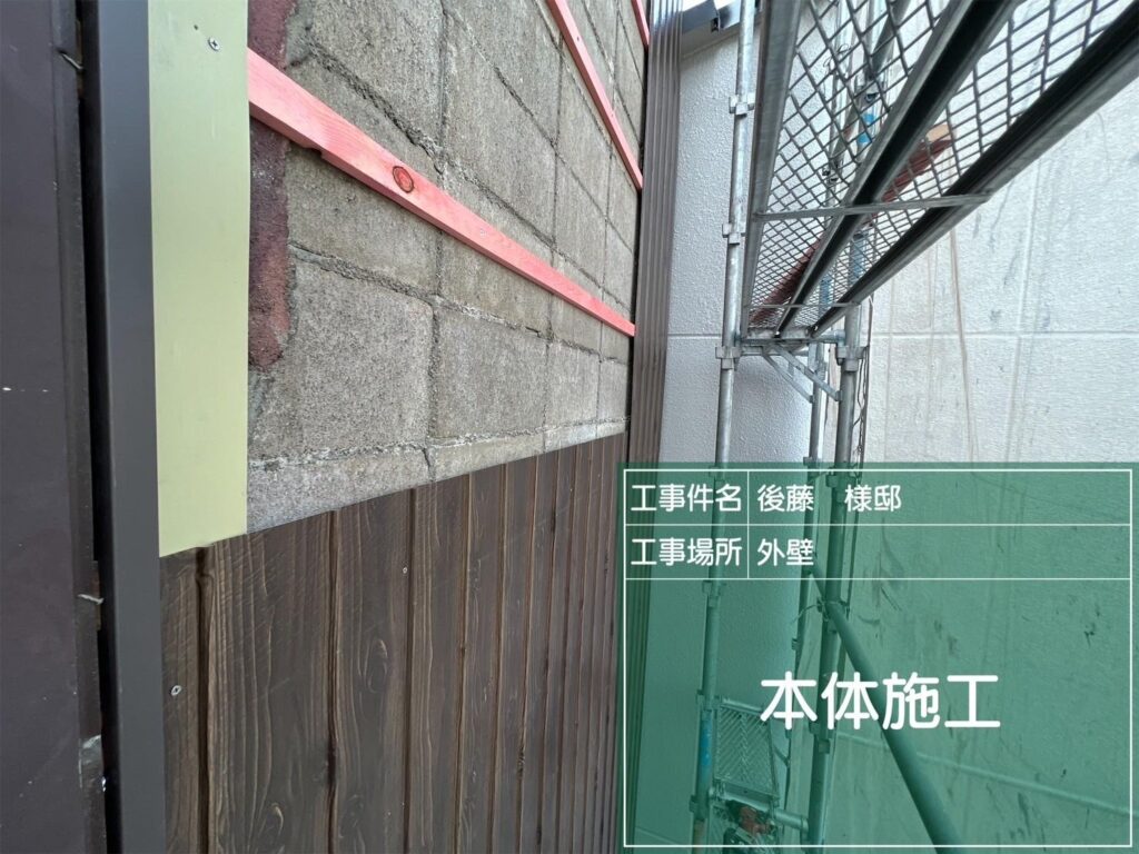 大阪市外壁トタン張り作業