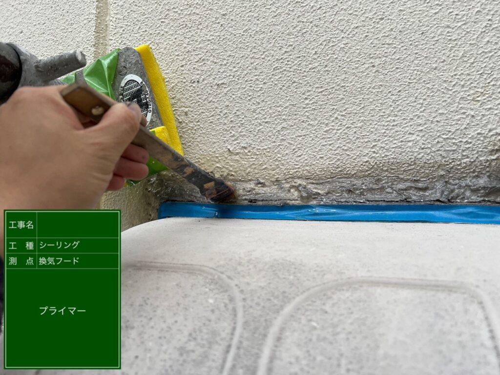 八尾市工場換気フード廻りプライマー塗布