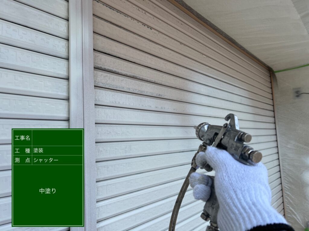 シャッター　中塗り施工中１