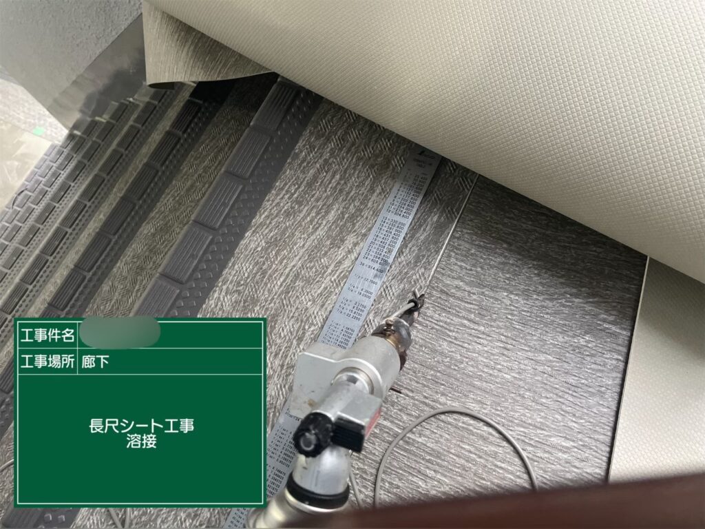 大阪市マンション階段繋ぎ溶接