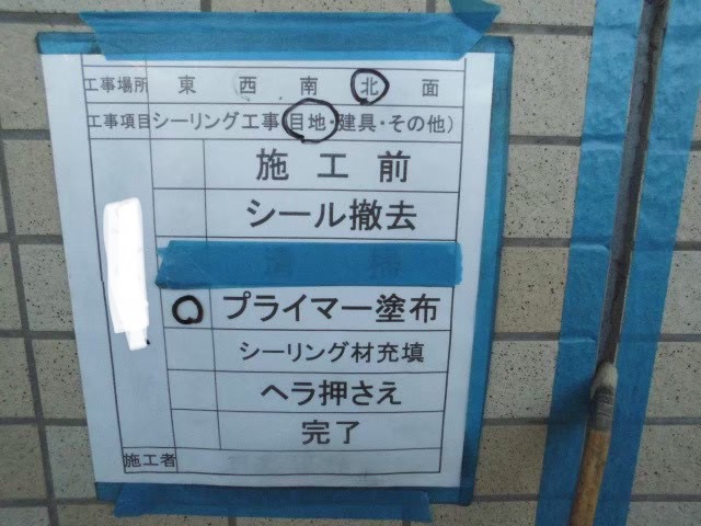 外壁タイルプライマー塗布