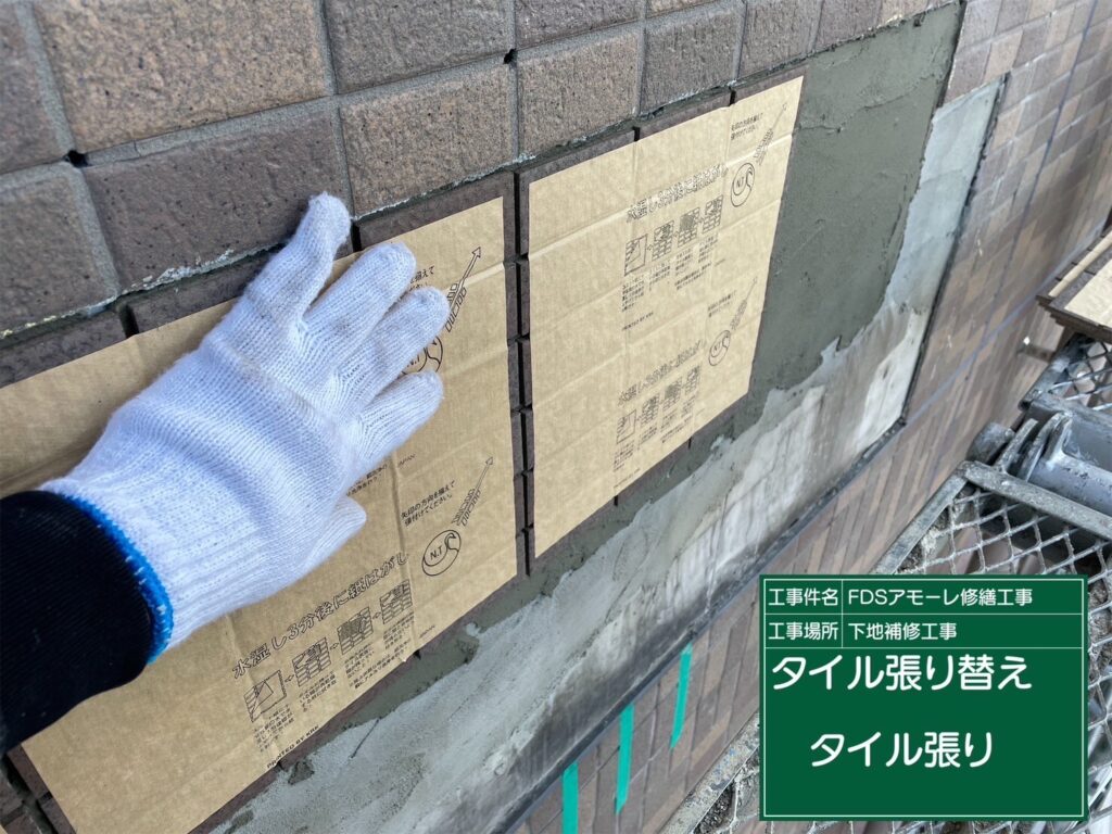 大阪市マンションタイル張り