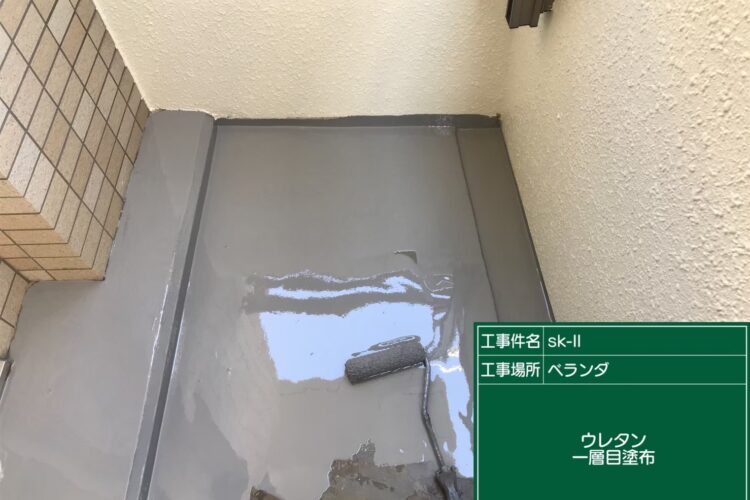 中塗り１層目施工中