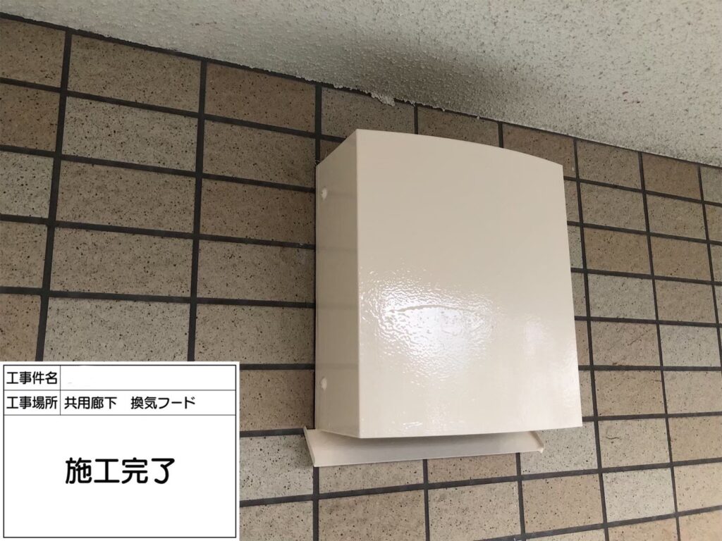 換気フード上塗り完了