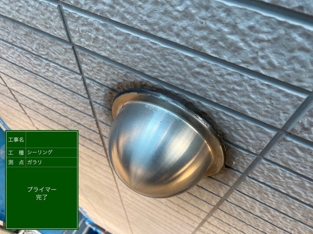 換気口 プライマー完了