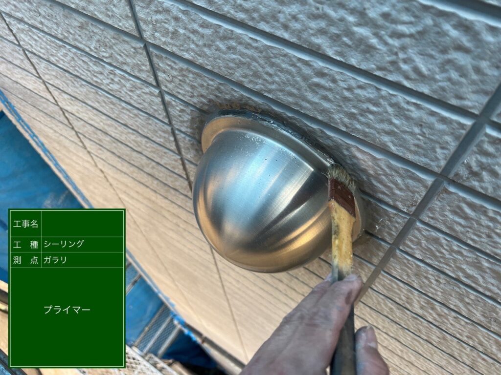 換気口 プライマー施工中