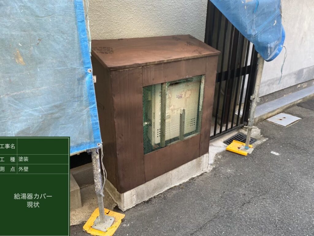 大阪市給湯器カバー現状