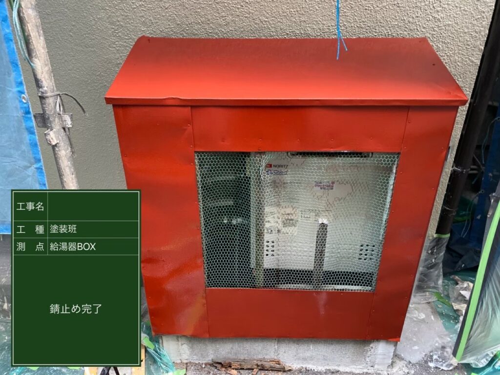 大阪市給湯器カバー錆止め塗装完了